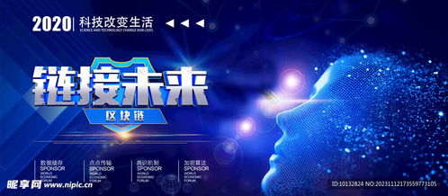 科技设计图