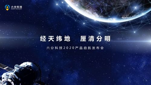 六分科技推出多款高精度定位产品 最高可达实时厘米级